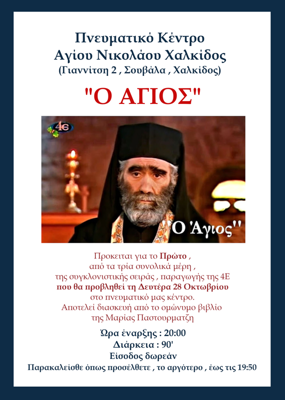 Εικόνα Ανάρτησης